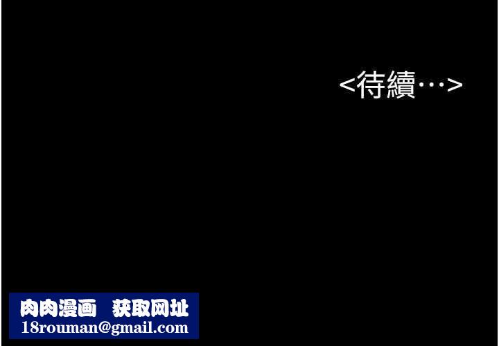 继母与继姐第116話-我希望你渴望我的全部