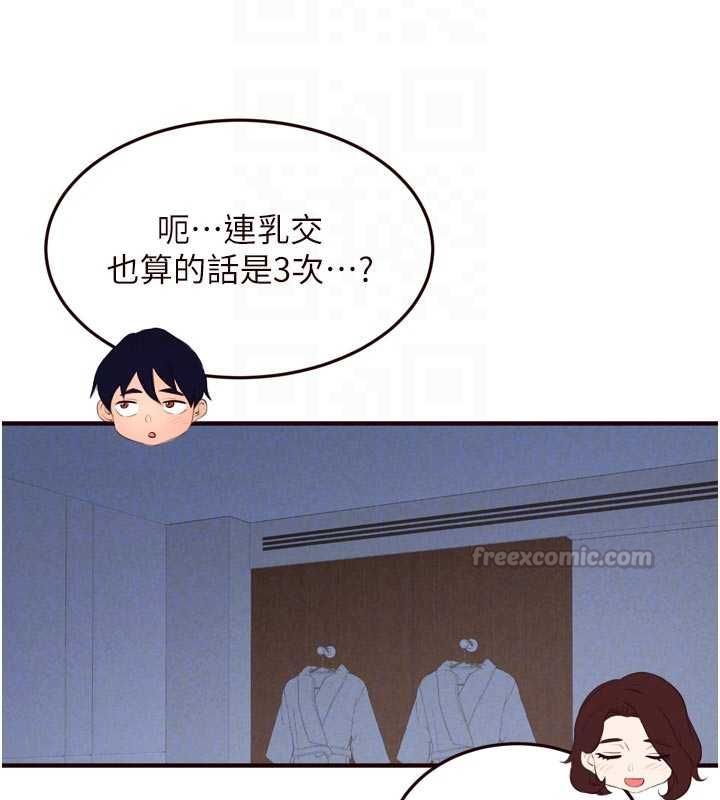 熟女自助餐第84話-肆意玩弄老婆乳頭