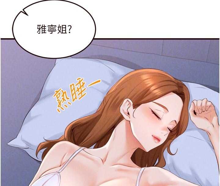 熟女自助餐第84話-肆意玩弄老婆乳頭