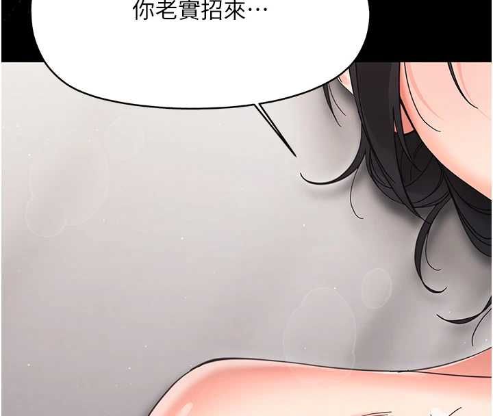幼惑第25話-教訓無恥女竊賊