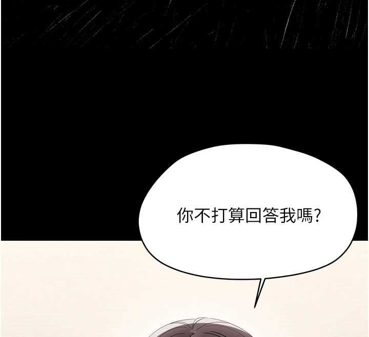 幼惑第25話-教訓無恥女竊賊