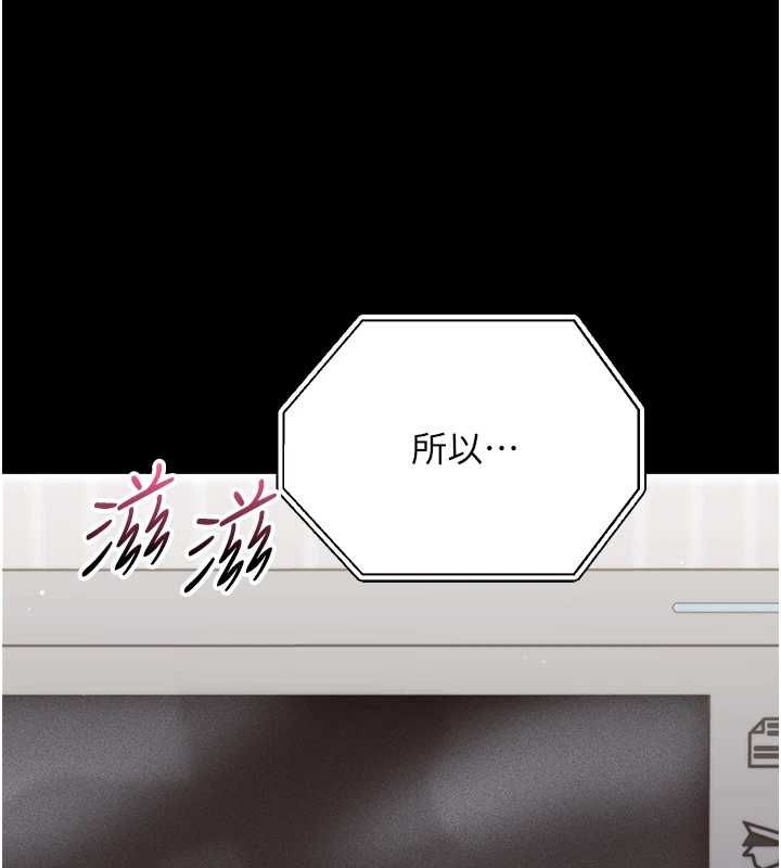 幼惑第25話-教訓無恥女竊賊