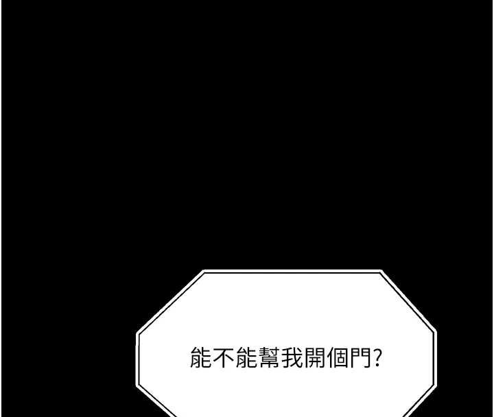 幼惑第25話-教訓無恥女竊賊