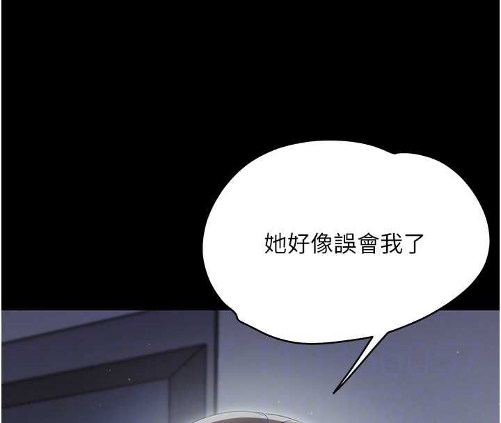 幼惑第25話-教訓無恥女竊賊