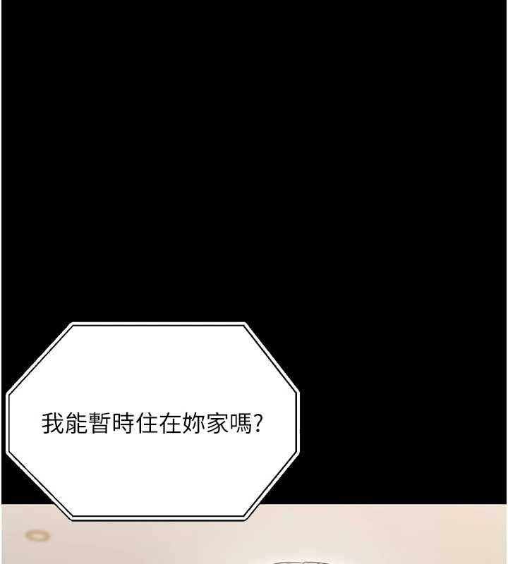 幼惑第25話-教訓無恥女竊賊
