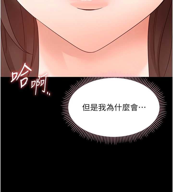 幼惑第25話-教訓無恥女竊賊