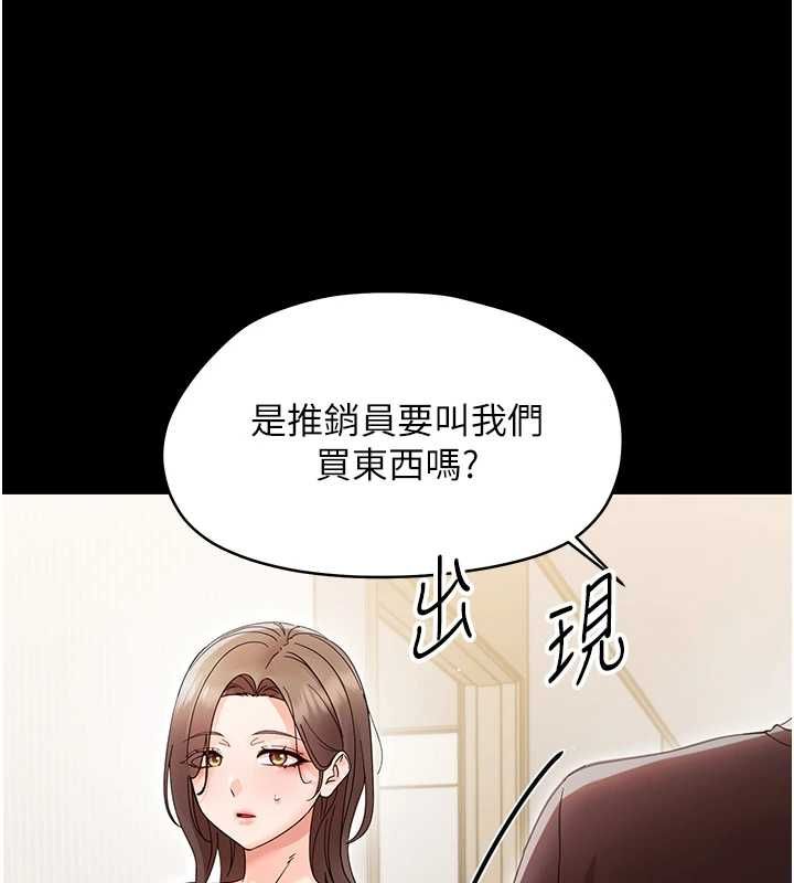 幼惑第25話-教訓無恥女竊賊