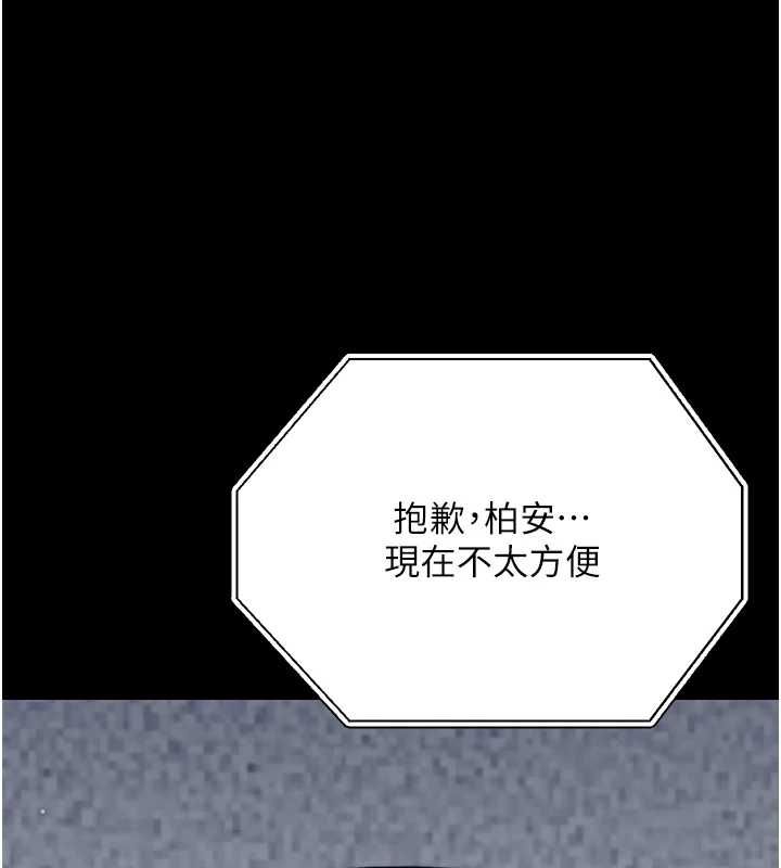 幼惑第25話-教訓無恥女竊賊
