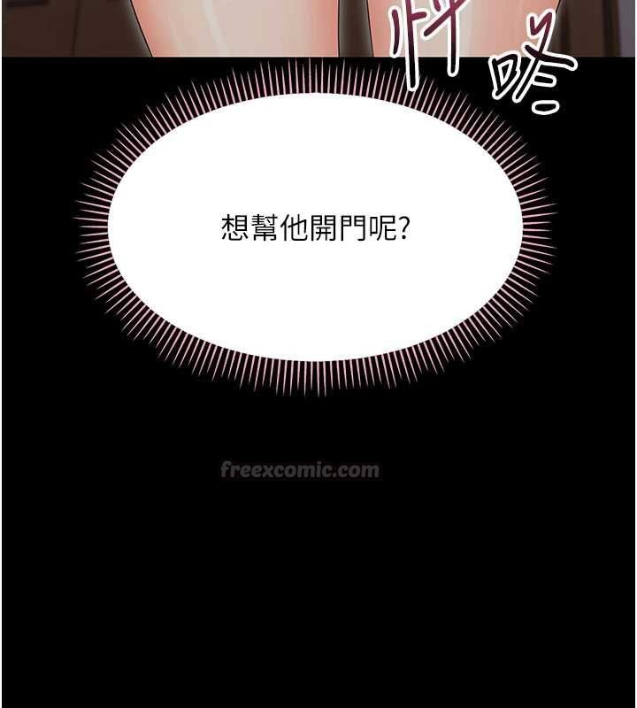 幼惑第25話-教訓無恥女竊賊