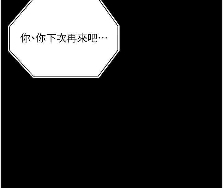 幼惑第25話-教訓無恥女竊賊