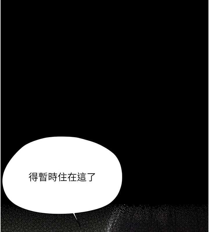 幼惑第25話-教訓無恥女竊賊