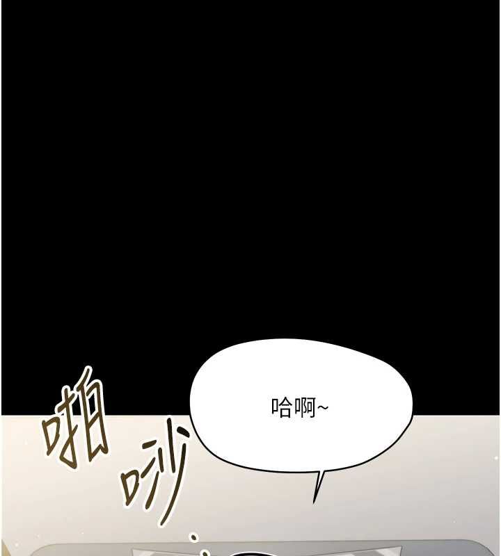 幼惑第25話-教訓無恥女竊賊
