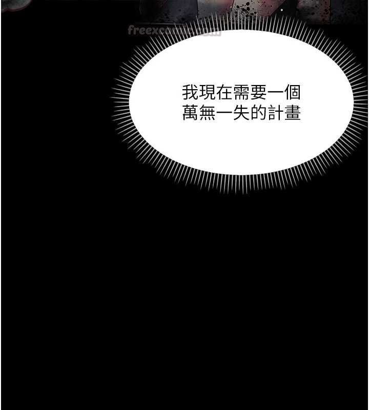 幼惑第25話-教訓無恥女竊賊
