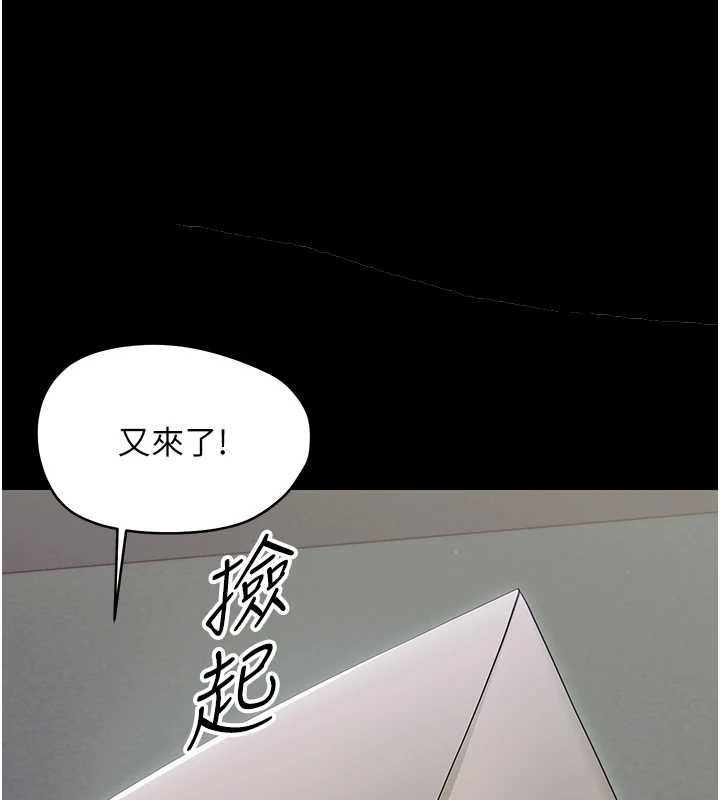 幼惑第25話-教訓無恥女竊賊