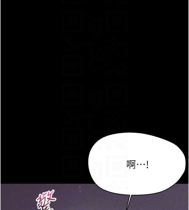 幼惑第25話-教訓無恥女竊賊