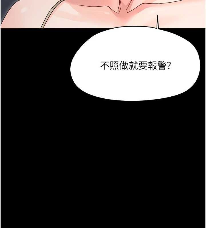 幼惑第25話-教訓無恥女竊賊