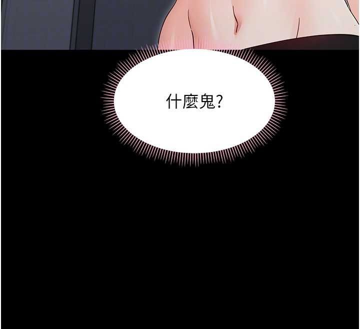 幼惑第25話-教訓無恥女竊賊
