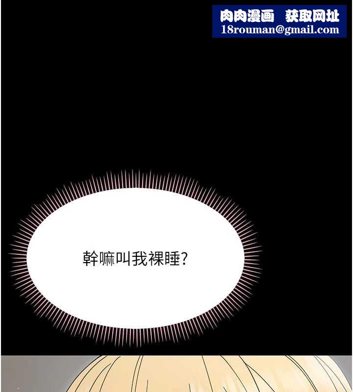 幼惑第25話-教訓無恥女竊賊