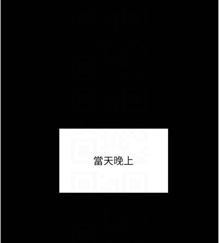 幼惑第25話-教訓無恥女竊賊