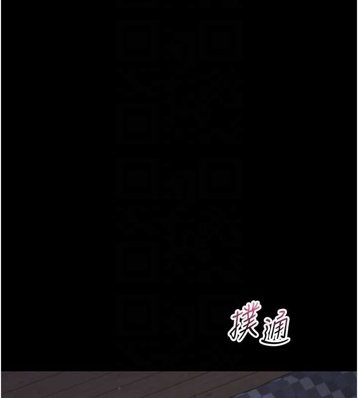 幼惑第25話-教訓無恥女竊賊