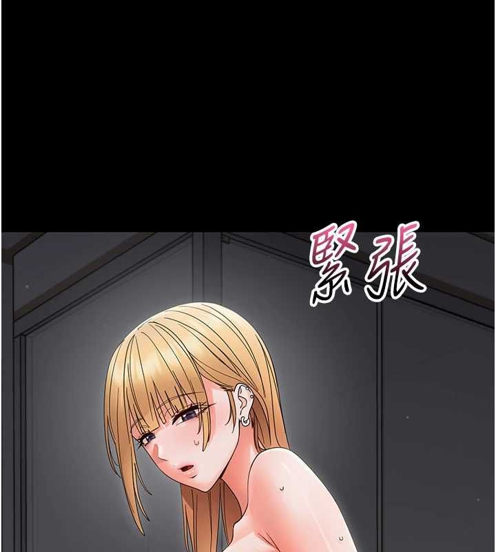 幼惑第25話-教訓無恥女竊賊