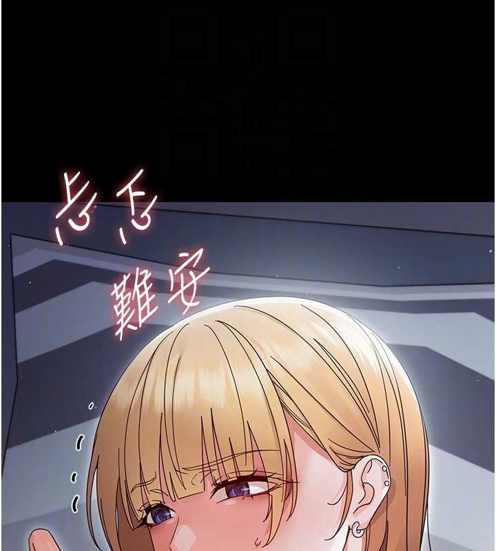 幼惑第25話-教訓無恥女竊賊