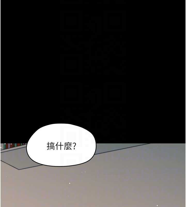 幼惑第25話-教訓無恥女竊賊