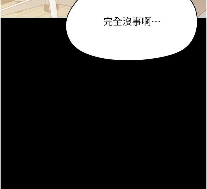 幼惑第25話-教訓無恥女竊賊
