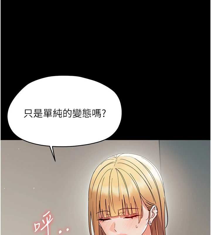 幼惑第25話-教訓無恥女竊賊