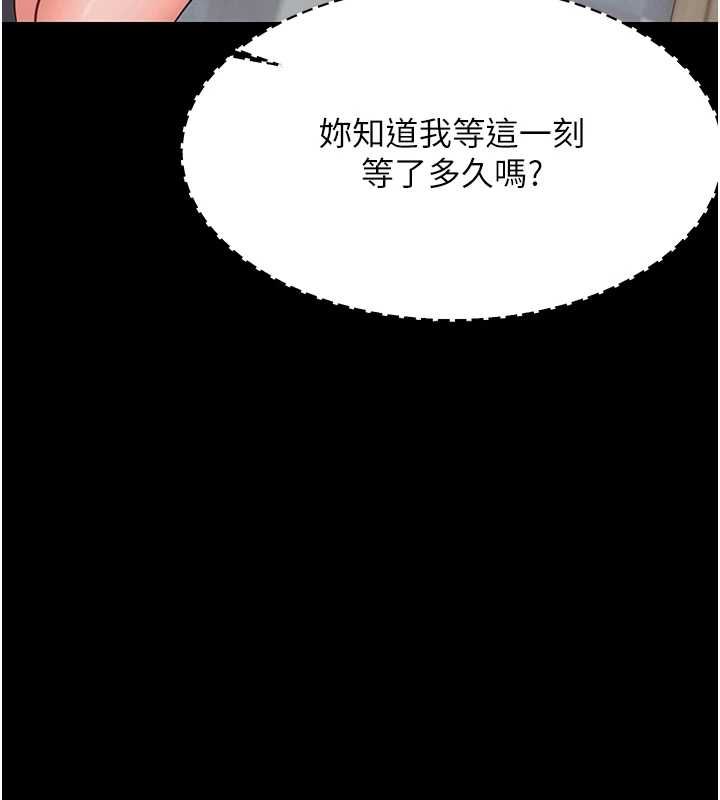 幼惑第25話-教訓無恥女竊賊