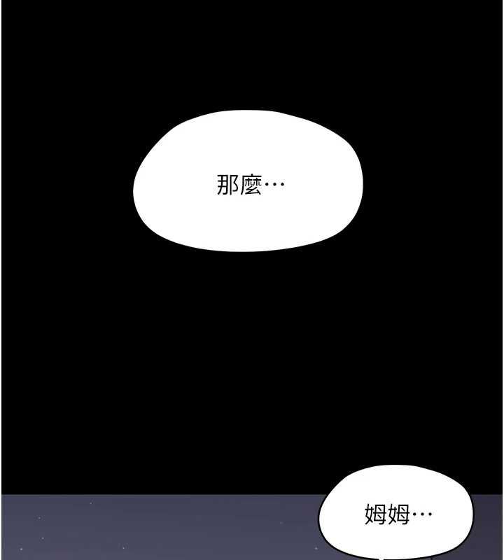 幼惑第25話-教訓無恥女竊賊