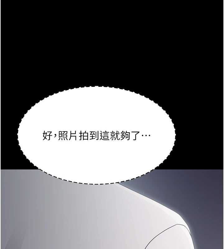 幼惑第25話-教訓無恥女竊賊