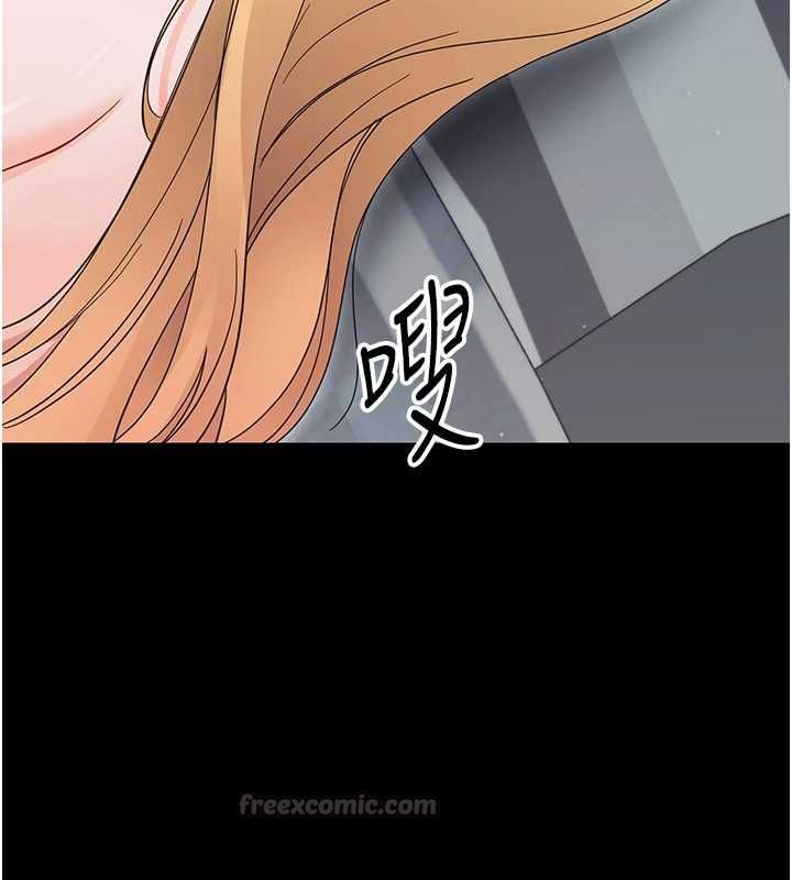 幼惑第25話-教訓無恥女竊賊