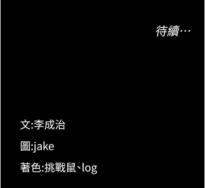 幼惑第25話-教訓無恥女竊賊