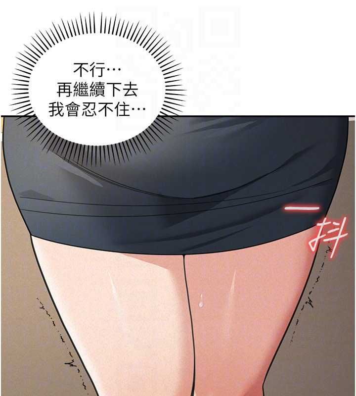 华尔街夜色第19話-在所有人面前高潮了&hellip;