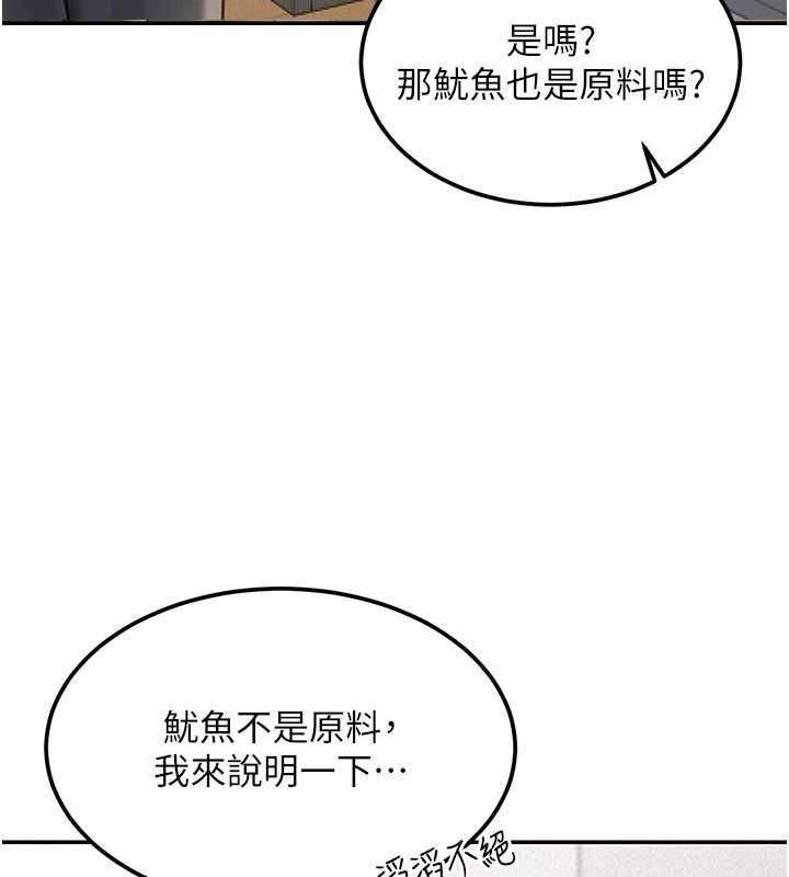 华尔街夜色第19話-在所有人面前高潮了&hellip;