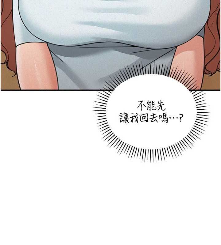 华尔街夜色第19話-在所有人面前高潮了&hellip;