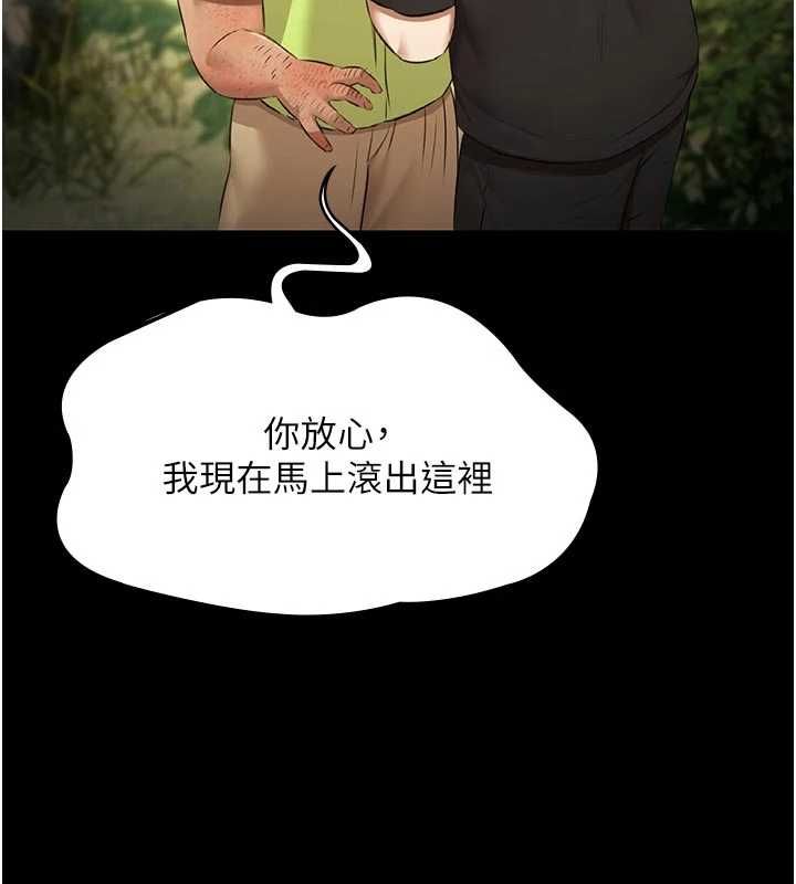 极乐泳池趴第30話-回憶被強暴的那一晚