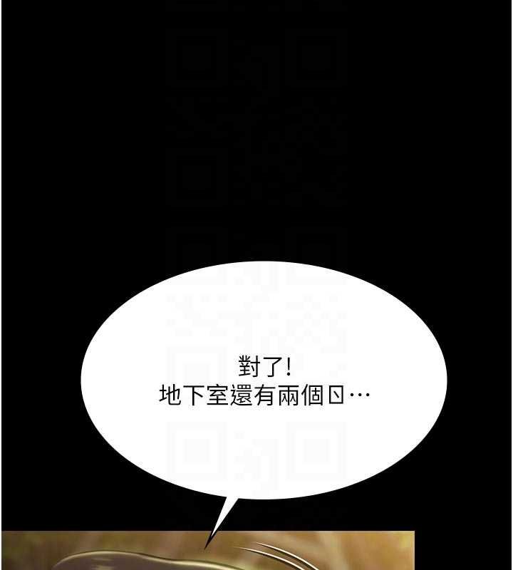 极乐泳池趴第30話-回憶被強暴的那一晚