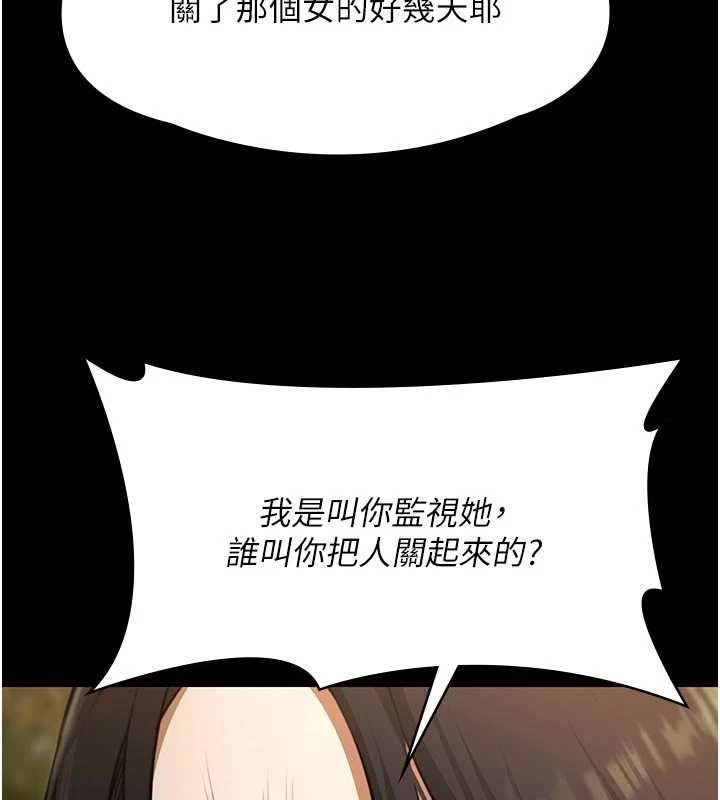 极乐泳池趴第30話-回憶被強暴的那一晚