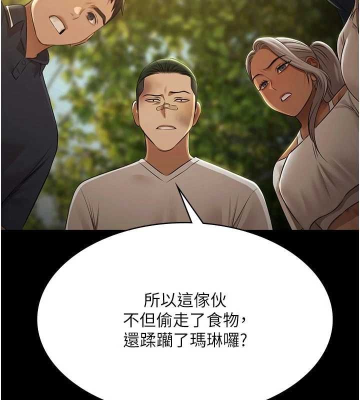极乐泳池趴第30話-回憶被強暴的那一晚