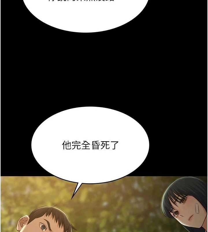 极乐泳池趴第30話-回憶被強暴的那一晚