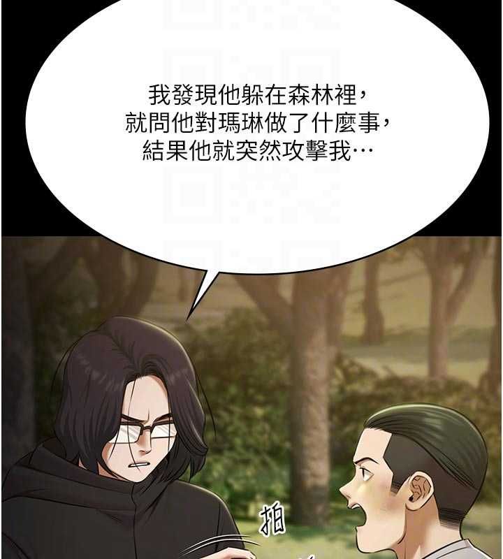极乐泳池趴第30話-回憶被強暴的那一晚