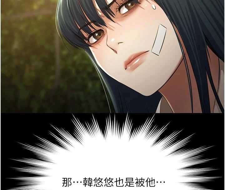 极乐泳池趴第30話-回憶被強暴的那一晚