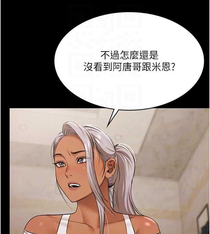 极乐泳池趴第30話-回憶被強暴的那一晚