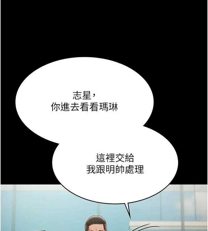 极乐泳池趴第30話-回憶被強暴的那一晚