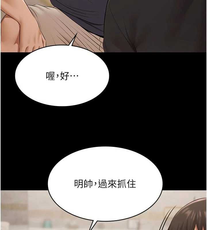 极乐泳池趴第30話-回憶被強暴的那一晚