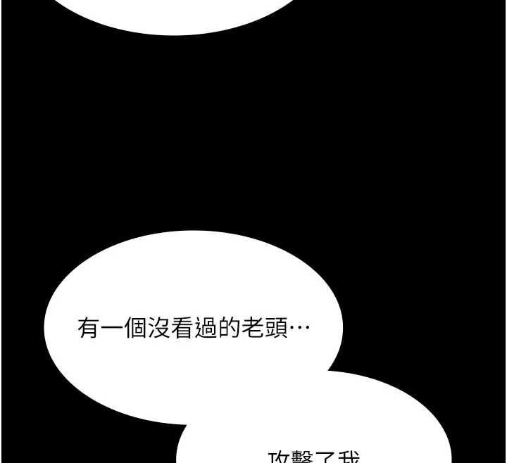 极乐泳池趴第30話-回憶被強暴的那一晚
