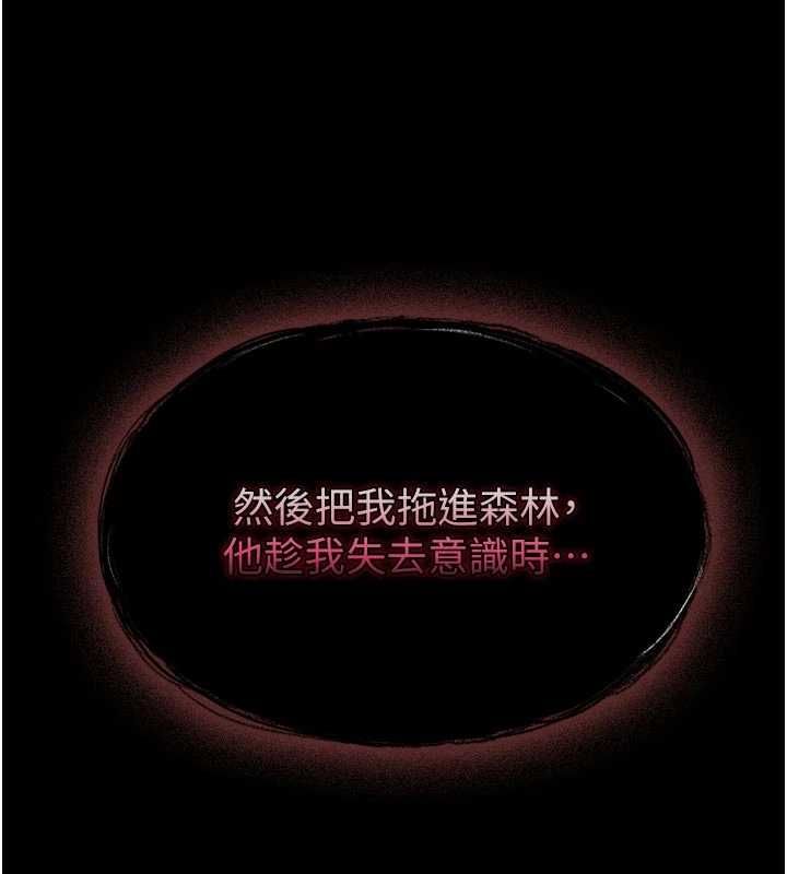 极乐泳池趴第30話-回憶被強暴的那一晚