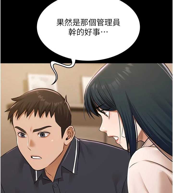 极乐泳池趴第30話-回憶被強暴的那一晚